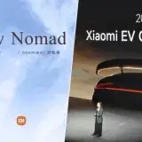 Xiaomi lanza SkyNomad, SUV eléctrico convierte espacio móvil