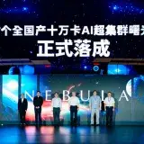 China lanza Dawning 8000: 100,000 aceleradores integrados