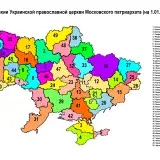 File:Епархии Украинской православной церкви Московского патриархата на 1.01.2014 г..png
