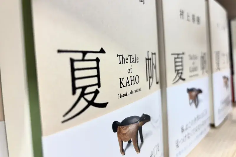 Murakami pone a circular en Japón su nueva novela, con Kaho como protagonista